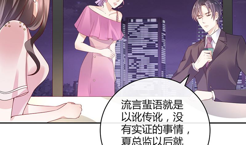 第145话 兄妹而已别多想36
