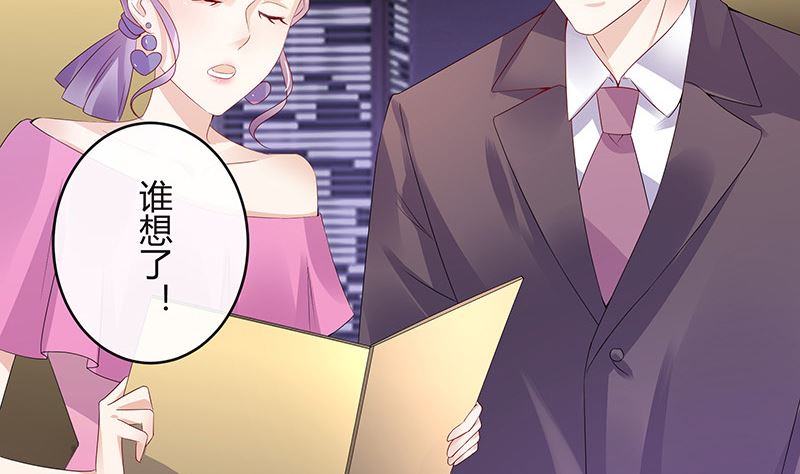 第145话 兄妹而已别多想39