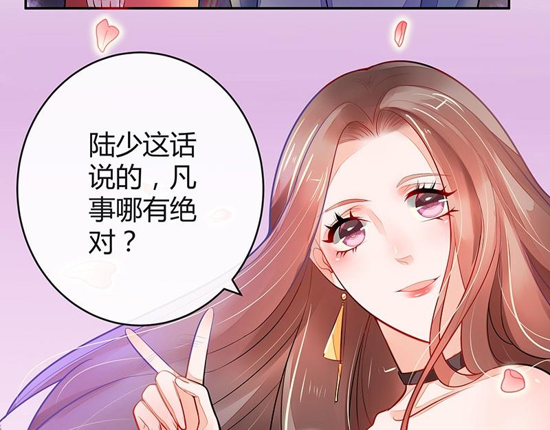 第53话 今天我是要定了 147