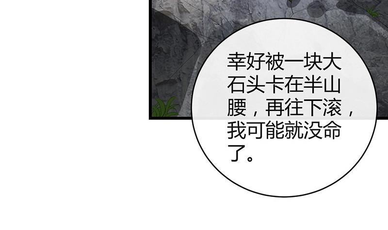 第179话 谁在背后导着戏 242
