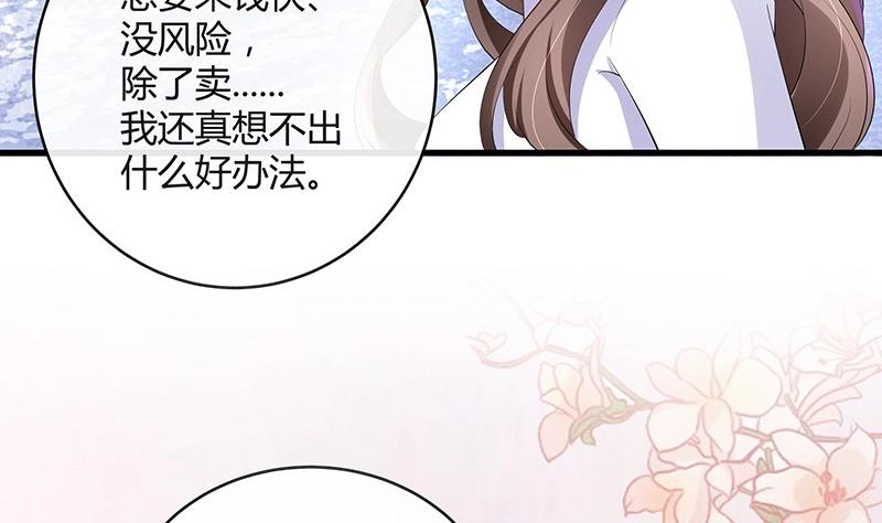 第113话 我要你做陆太太46