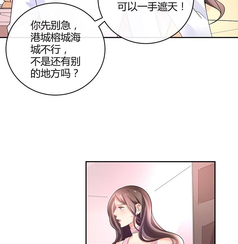 第92话 驯服她变得温顺52