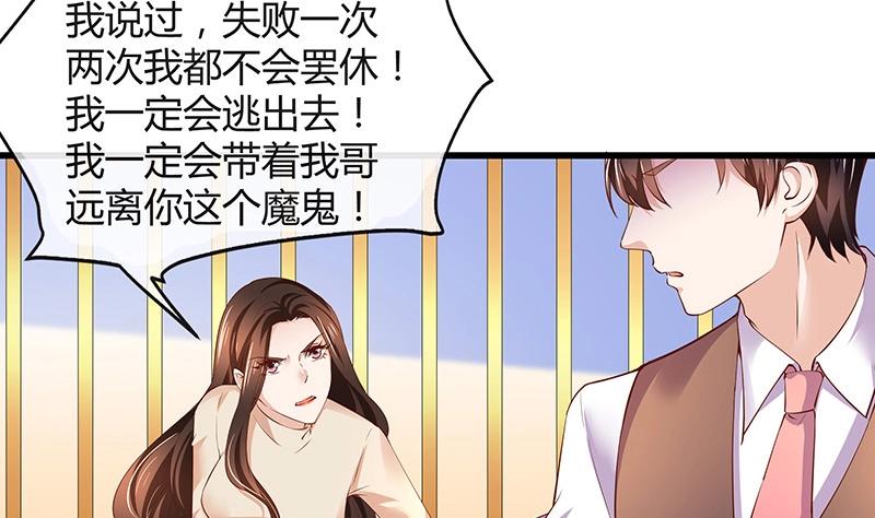 第199话 你会把她逼死的54