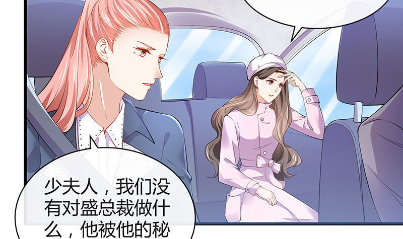 第188话 夫人似乎怀孕了 250