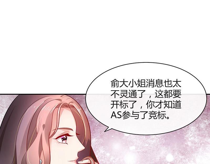 第47话 他迟早会娶我的 224