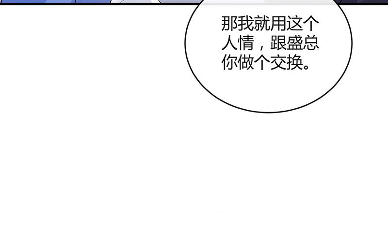 第131话 南风以后归我管 215