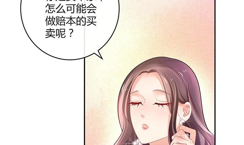 第93话 只等她一个答案74