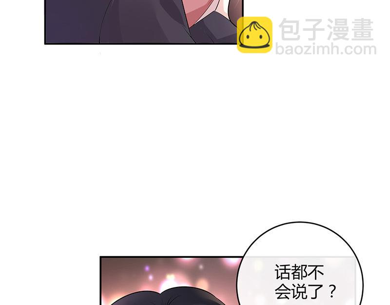 第40话 难道你是在吃醋 146