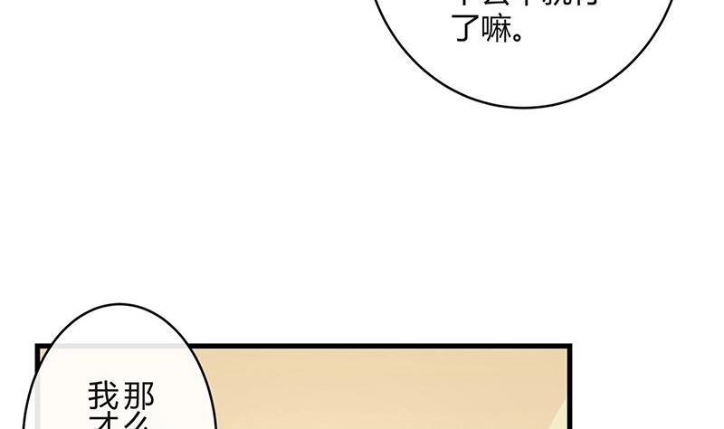 第107话 我是替你关心她21