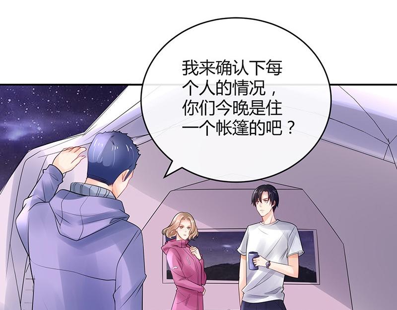 第65话 谁和谁要一起睡 28