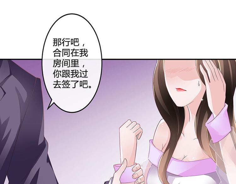 第6话 不怀好意的男人43
