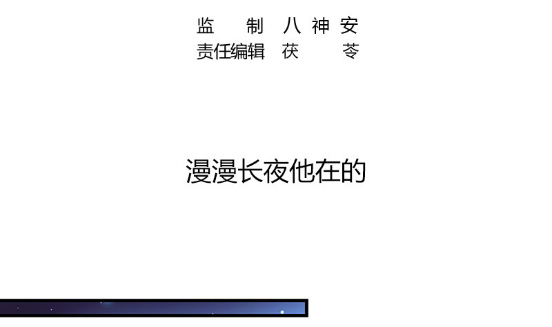 第204话 漫漫长夜他在的 24