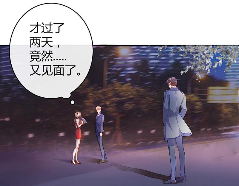 第53话 今天我是要定了 131