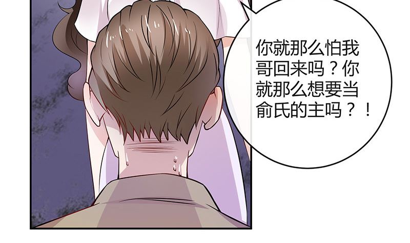第137话 你真是好棒棒哦 26