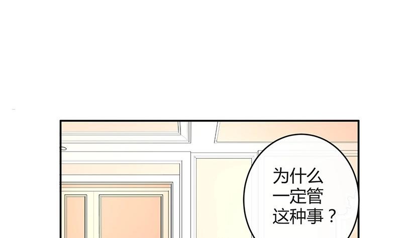 第91话 我专程为你而来33