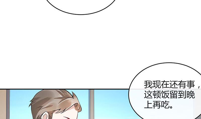 第159话 避无可避的邀约31