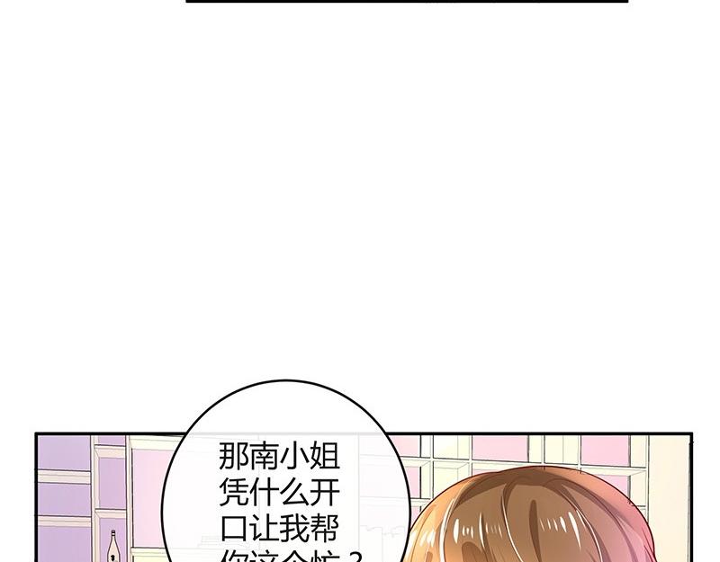 第76话 陆先生恼羞成怒30