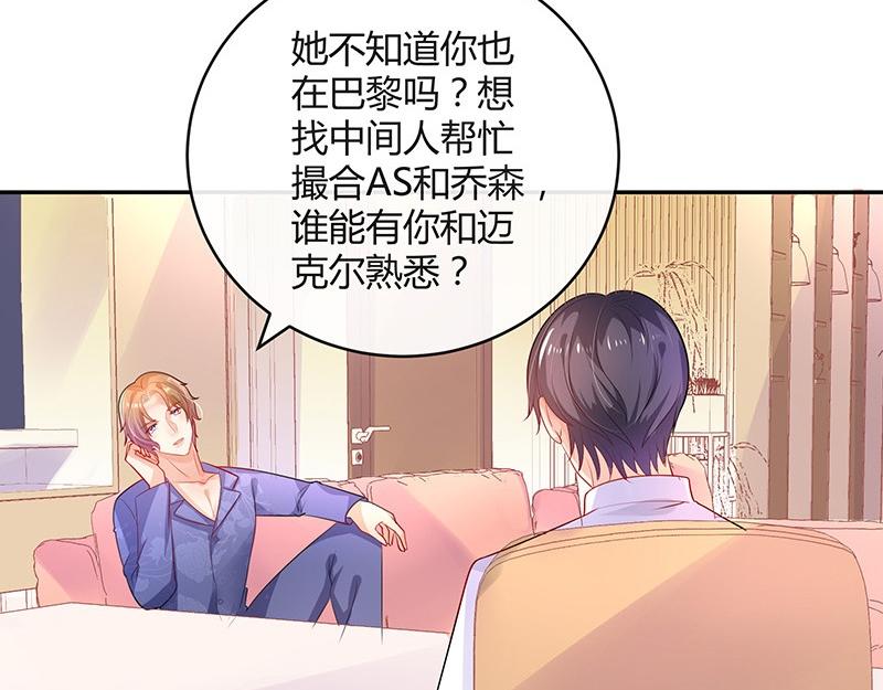 第76话 陆先生恼羞成怒38