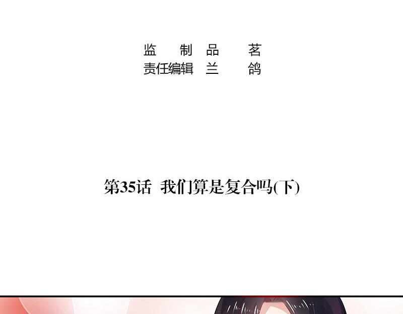 第35话 我们算是复合吗 23