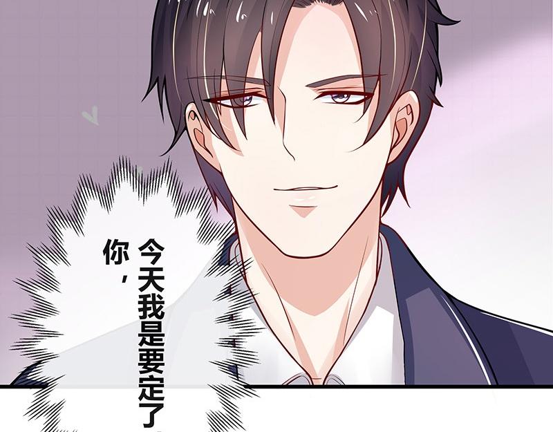第54话 今天我是要定了 257