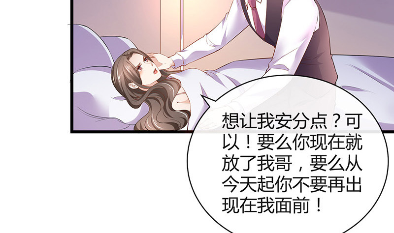 第188话 夫人似乎怀孕了 237