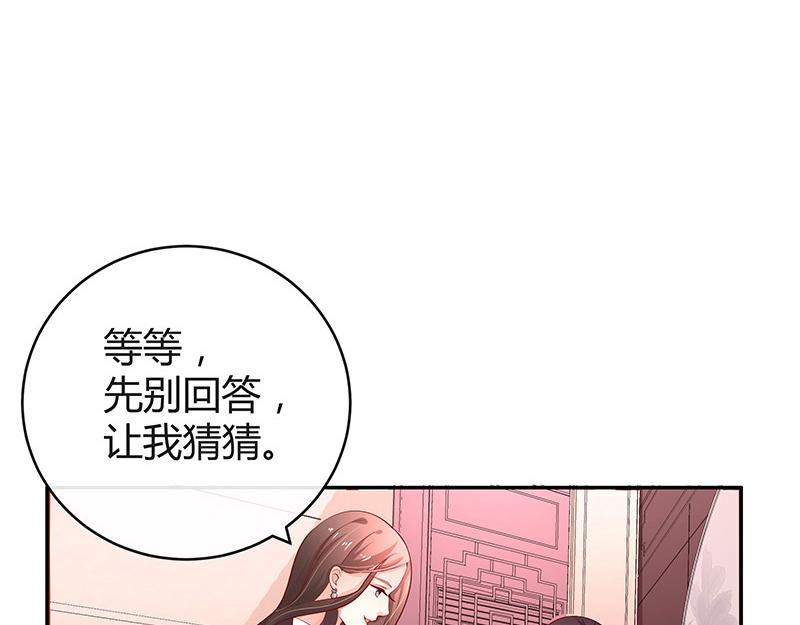 第50话 你只是他的玩具 211