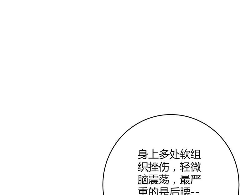 第68话 已经有人下去了 249