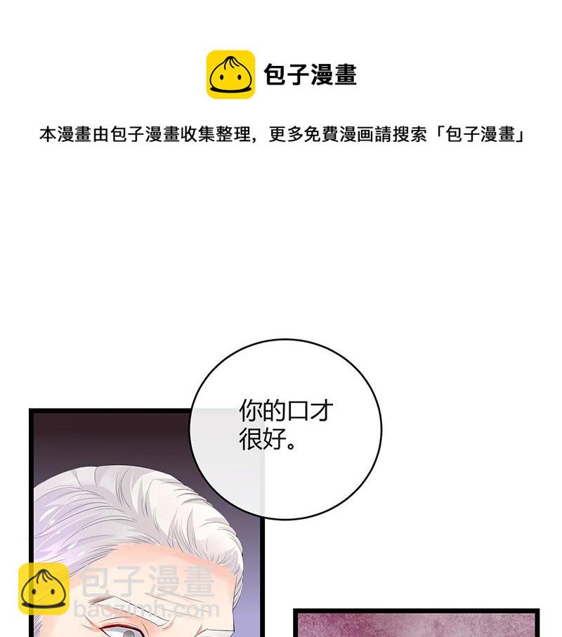 第74话 总不能让她恨他 115