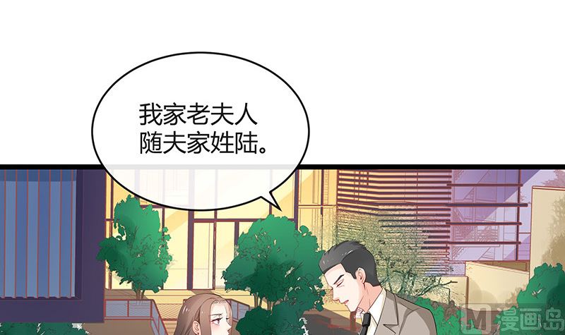 第127话 但是我也不差的 117