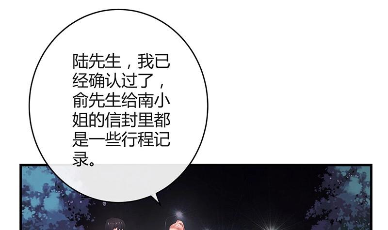 第104话 不是随便的女人38