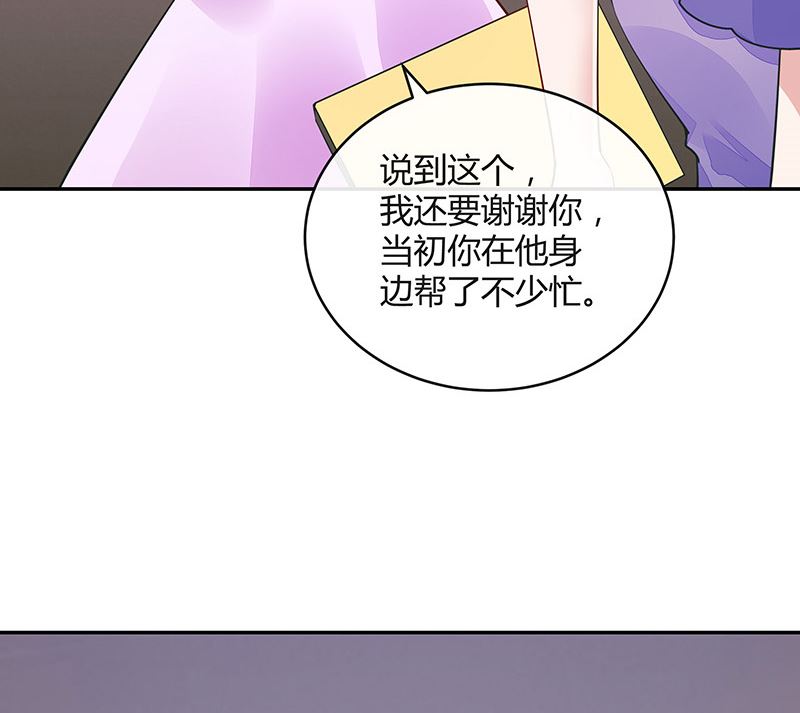 第157话 不是你的丈夫吗 266