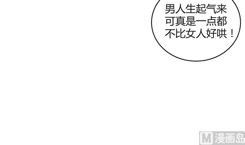 第165话 死缠烂打求和好32