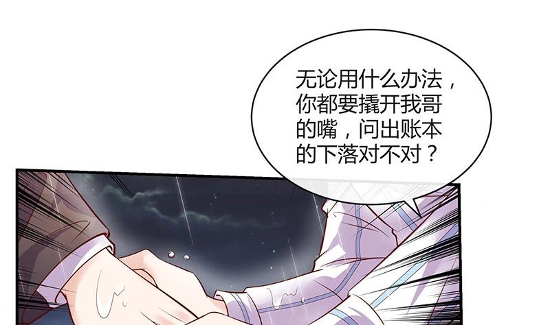 第208话 长大你就来娶我 245