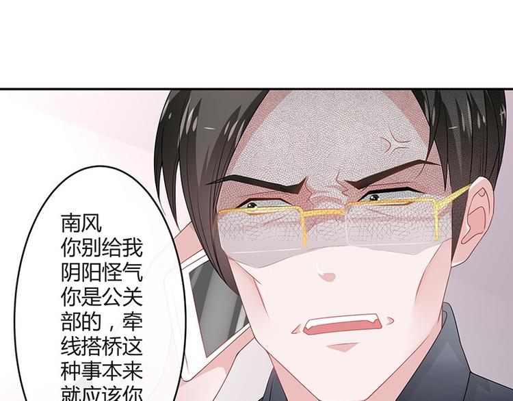 第27话 甜蜜小时光 146