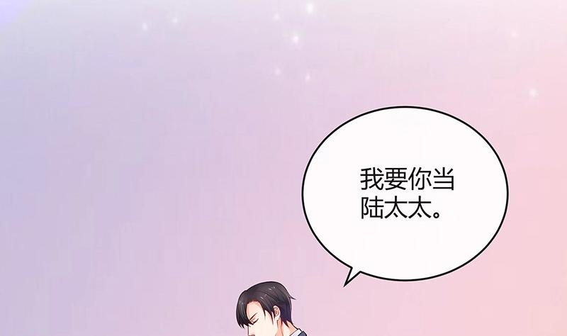 第113话 我要你做陆太太64