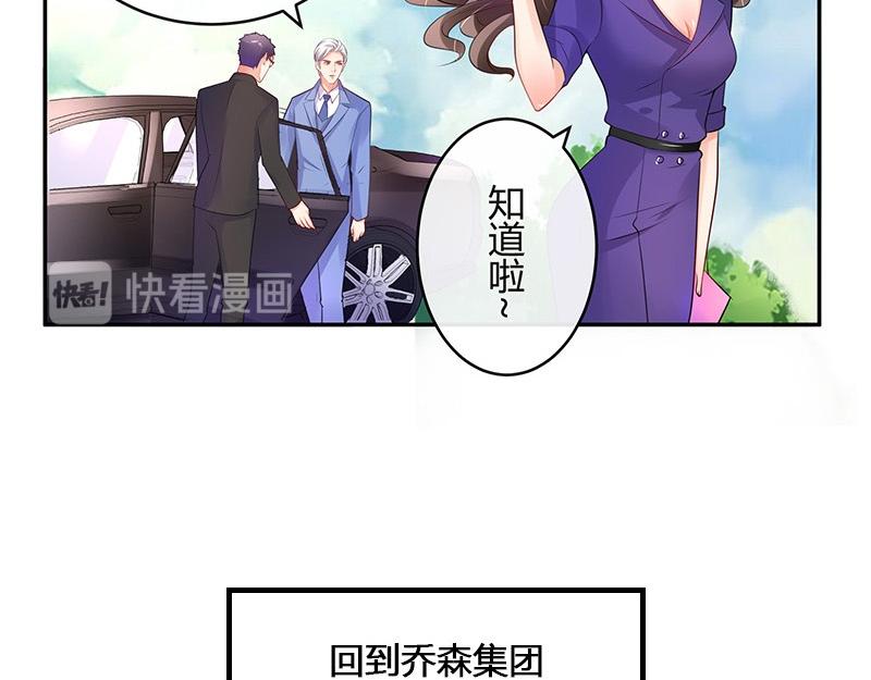 第78话 恰好她长发及腰17