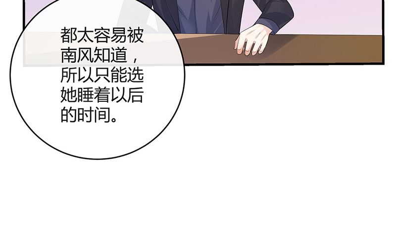 第131话 南风以后归我管 26