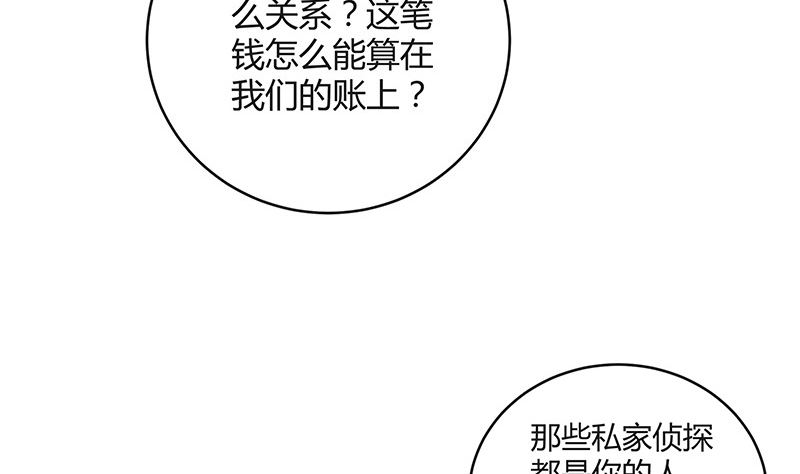 第136话 你真是好棒棒哦13