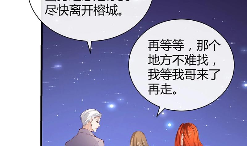 第195话 榕城到底谁做主 261
