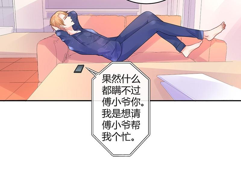第76话 陆先生恼羞成怒24
