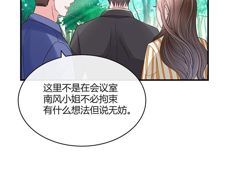 第24话 你有什么鬼主意41