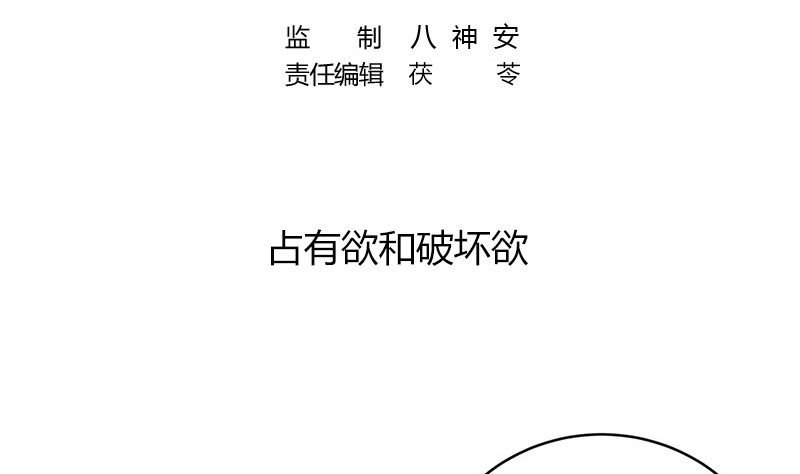 第217话 占有欲和破坏欲 14