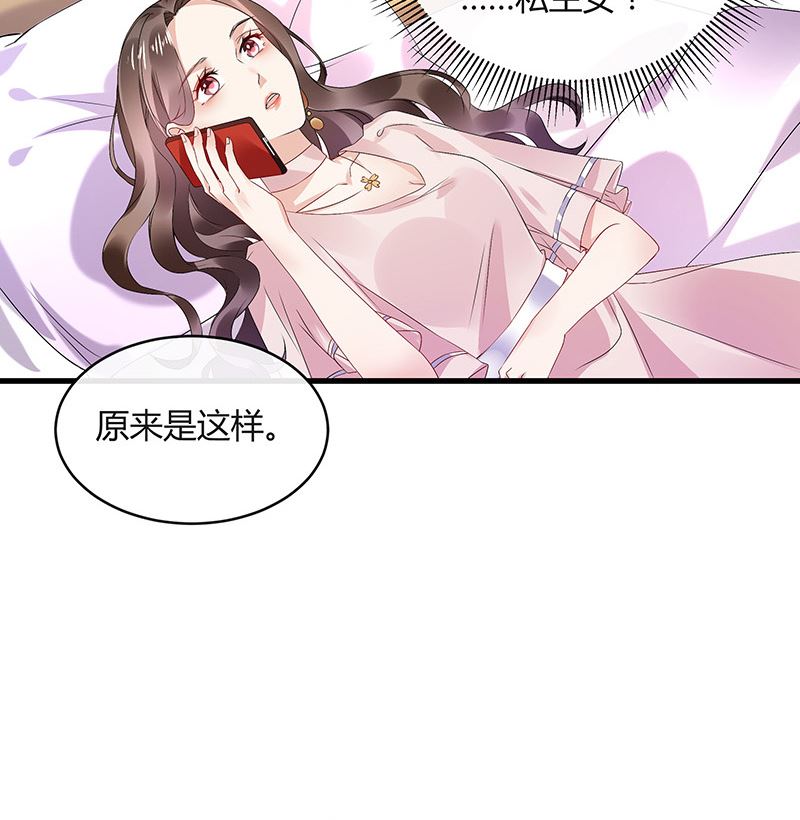 第144话 她是你的什么人 245