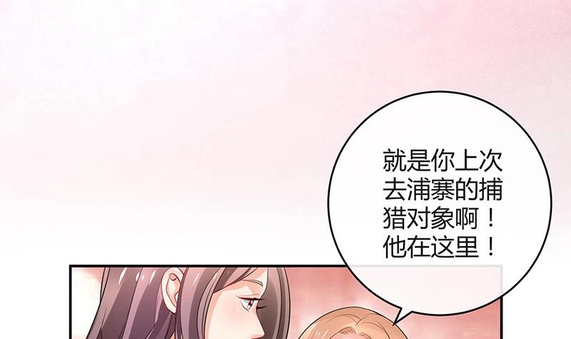第91话 我专程为你而来11