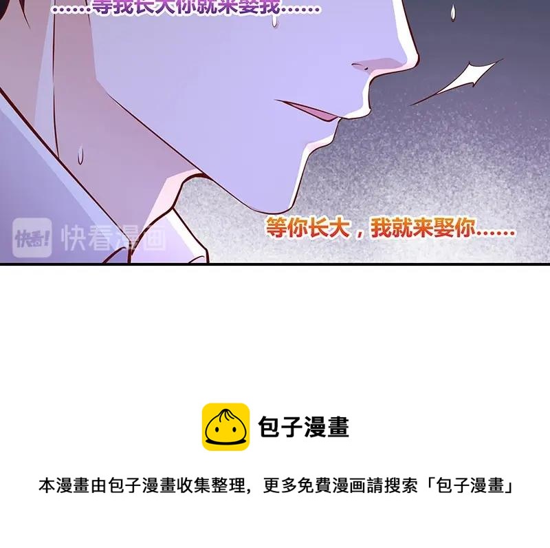 第208话 长大你就来娶我 274