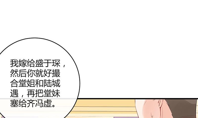 第119话 这算对她逼婚吗20