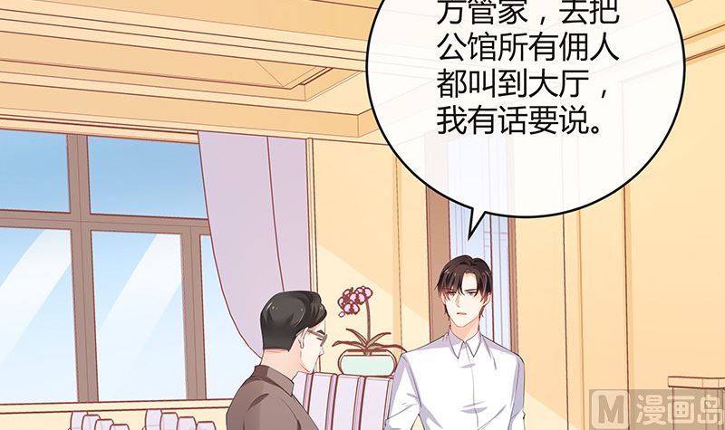 第124话 我们已经是夫妻11
