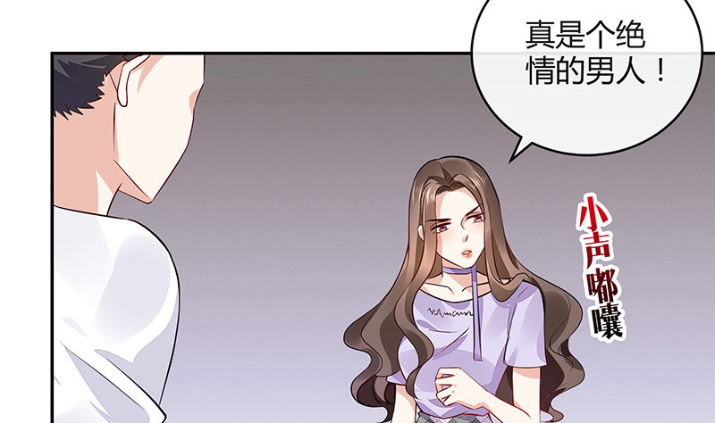 第166话 软硬不吃的男人39