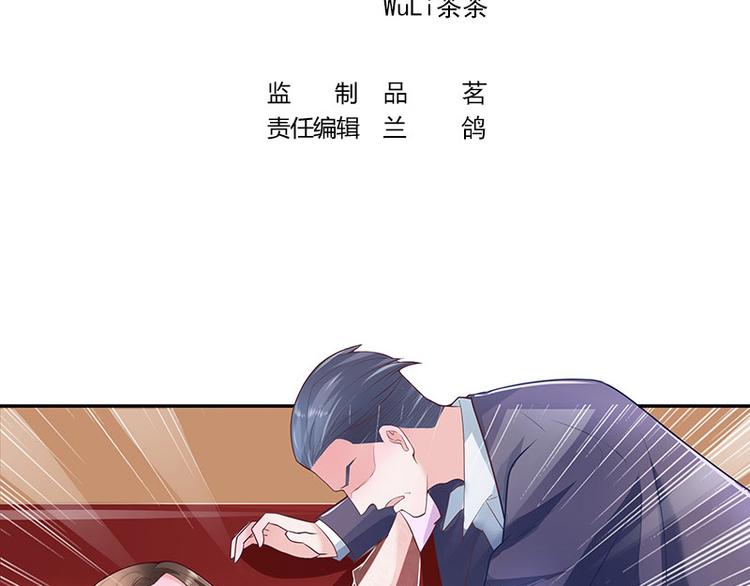 第8话 从天而降的陆先生3