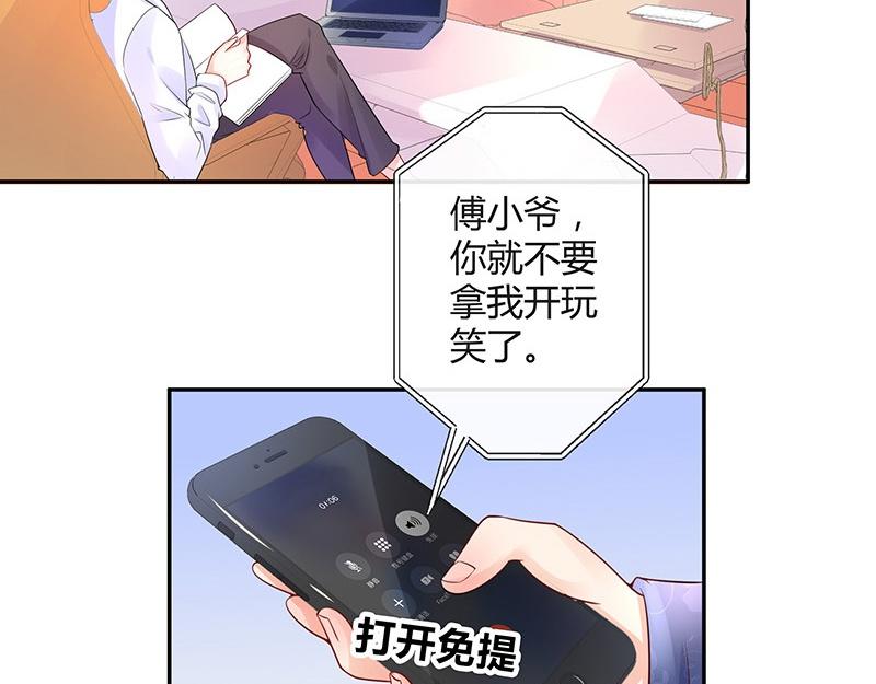 第76话 陆先生恼羞成怒20